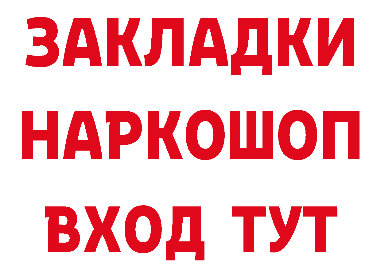 ГАШ гарик зеркало даркнет мега Байкальск