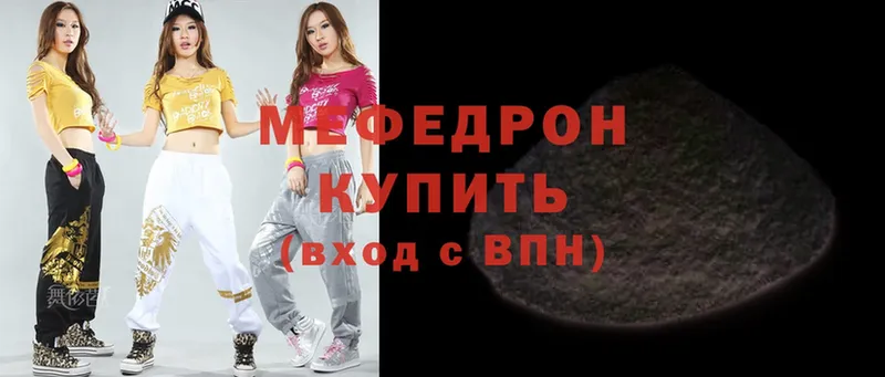 МЯУ-МЯУ mephedrone  blacksprut   Байкальск 